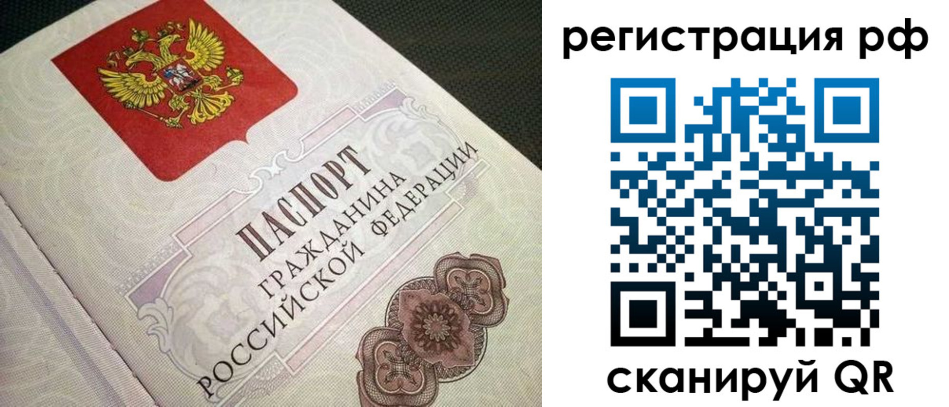 прописка от собственника в Карпинске