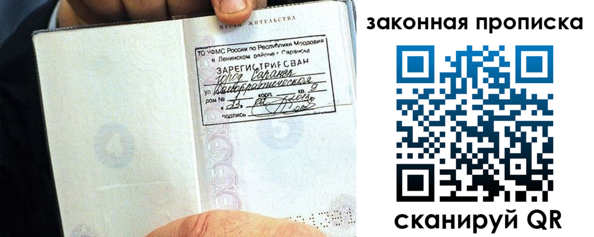 временная регистрация надежно в Карпинске