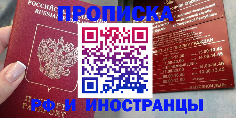 прописка регистрация в Карпинске