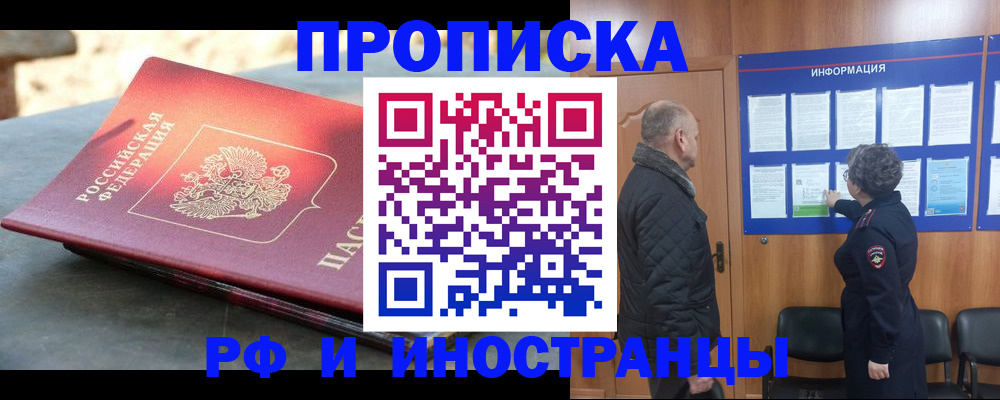 временная регистрация собственник в Карпинске