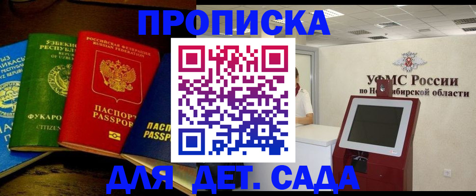 прописка для военкомата в Карпинске