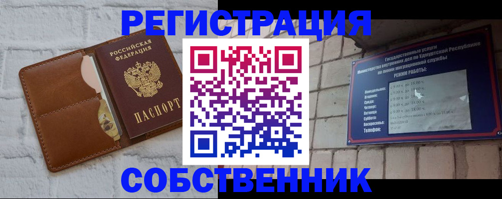 прописка 2025 в Карпинске