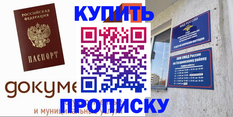 прописка иностранных граждан в Карпинске