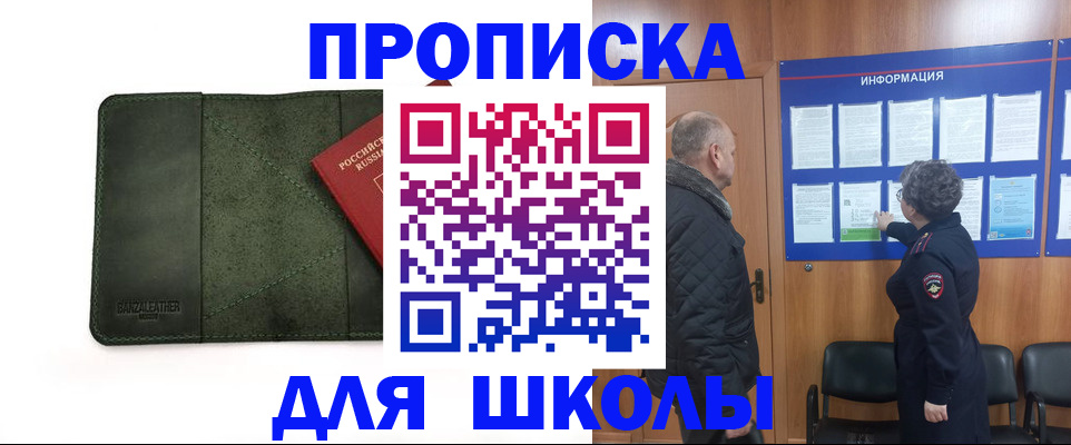 временная регистрация гарантия в Карпинске